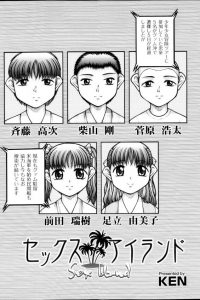 【エロ漫画】無人島で生活する5人の男女だが、弱った女の子を男子が犯してしまう！【無料 エロ同人】
