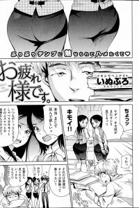 【エロ漫画】キモ田が女子社員のお尻を見てキモイと言われているが、家に帰ると彼女のお尻に顔を埋めて…【無料 エロ同人】