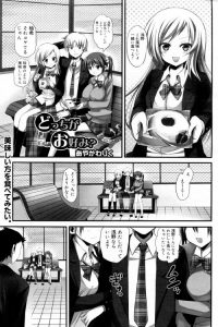 【エロ漫画】学校の屋上でお昼を食べようとしてると島田が先生が探してると浅野に言うと浅野は行ってしまい…【無料 エロ同人】