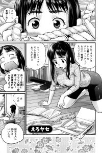 【エロ漫画】三島は先輩に荒紐を何故買ったか聞かれダイエットの為と言うと、セクシー行為で楽しく痩せようと本に書いてあると言う。【無料 エロ同人】