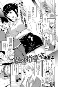 【エロ漫画】マドンナ的先生にローターを使いアナルファックで中出しセックス！【無料 エロ同人】