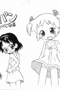 【エロ同人誌】JSロリ幼女が手マンをされたりのイラストなどをまとめた同人誌だお！【無料 エロ漫画】