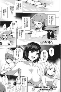 【エロ漫画】三人の巨乳お姉さんたちに温泉風呂で逆レイプされちゃってｗ【無料 エロ同人】