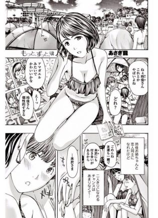 【エロ漫画】JSロリ少女がプールで百合レズセックス！【無料 エロ同人】