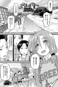 【エロ漫画】学校の帰り道にJSロリ少女が手マンやアナルファックでイキまくりｗ【無料 エロ同人】