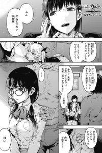 【エロ漫画】巨乳眼鏡っ子JKがアナルファックや露出セックス【無料 エロ同人】