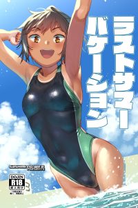 水泳部の夏休み練習にやってきている競泳水着姿の褐色スポーツ少女
